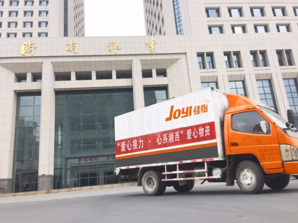 佳怡公益 | 接棒爱心传递，佳怡助力湘西圆梦行动 