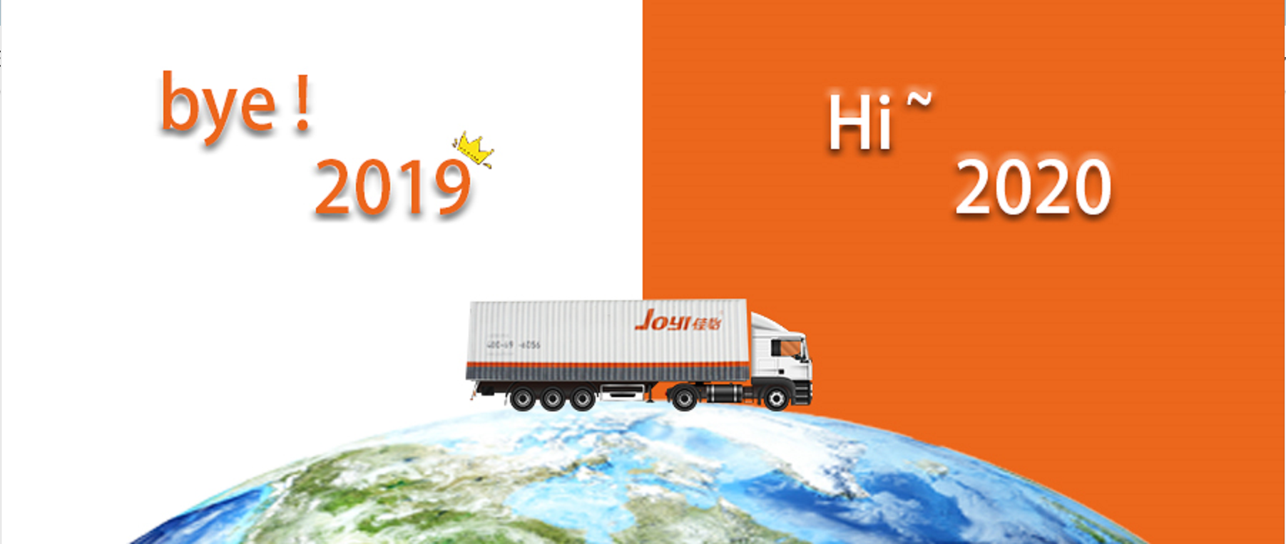 点赞2019，你好2020！