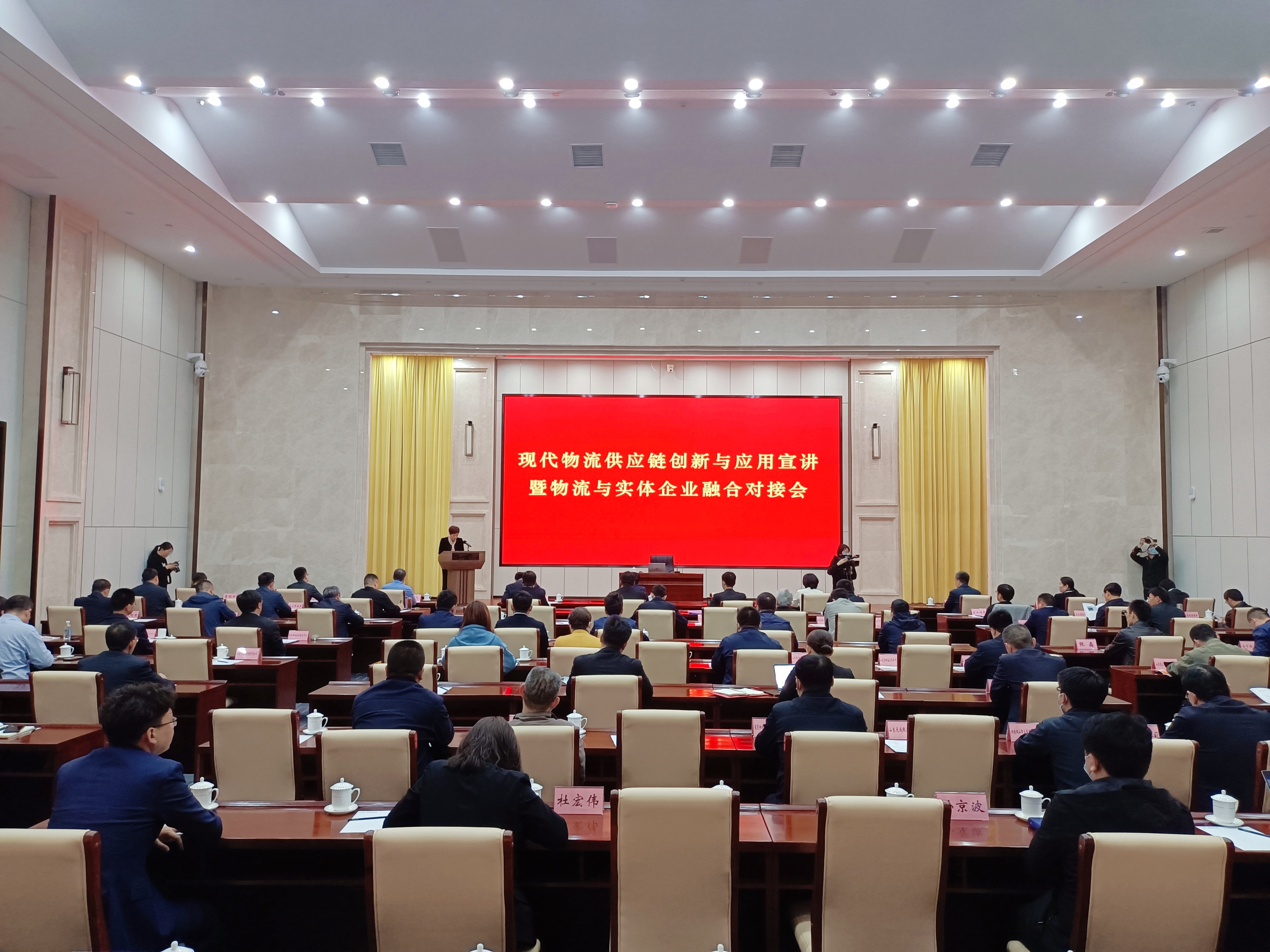 【佳怡快讯】“现代物流供应链创新与应用宣讲暨物流与实体企业融合对接会”在钢城区举办