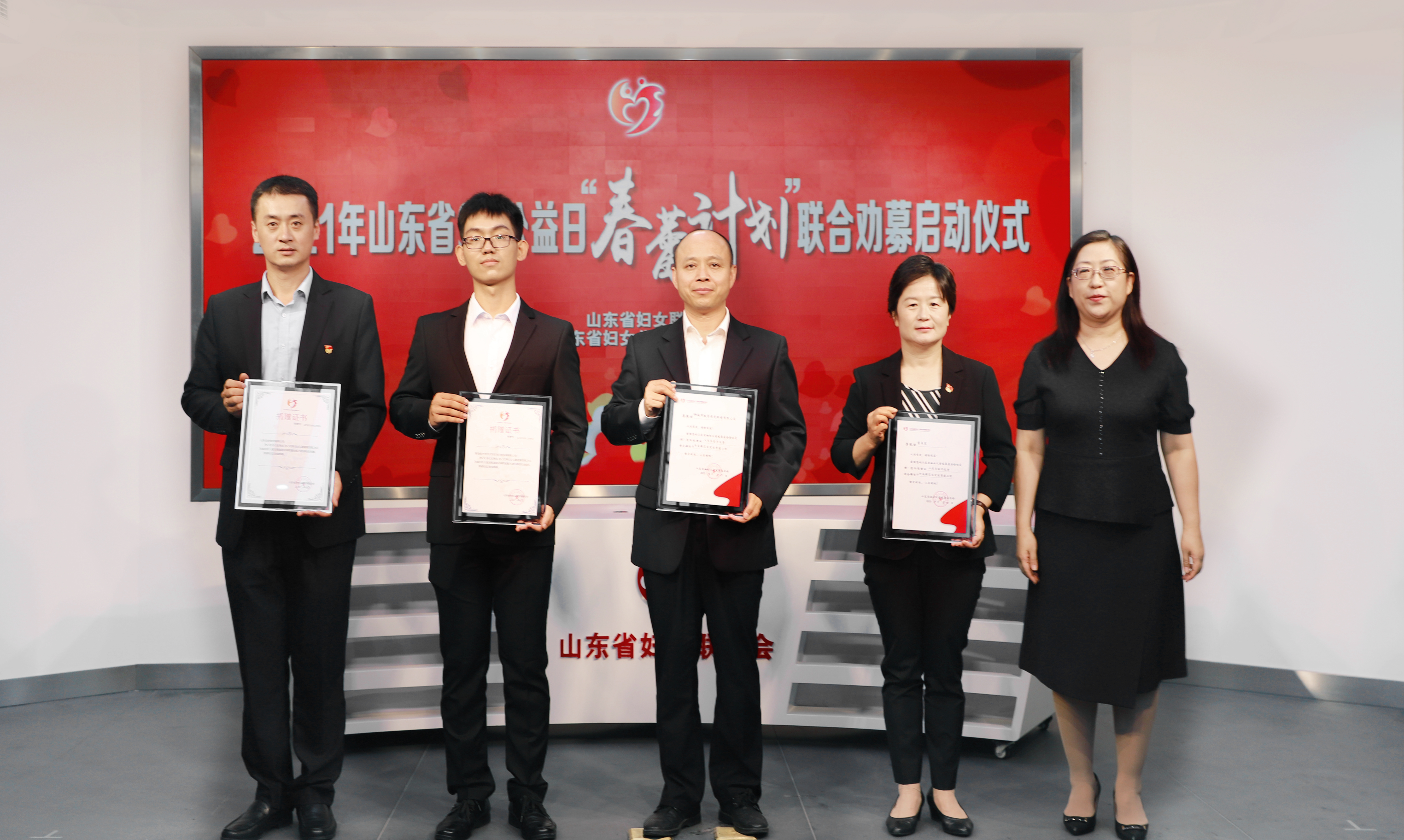 【佳怡快讯】佳怡参加山东省99公益日“春蕾计划”联合劝募活动启动仪式