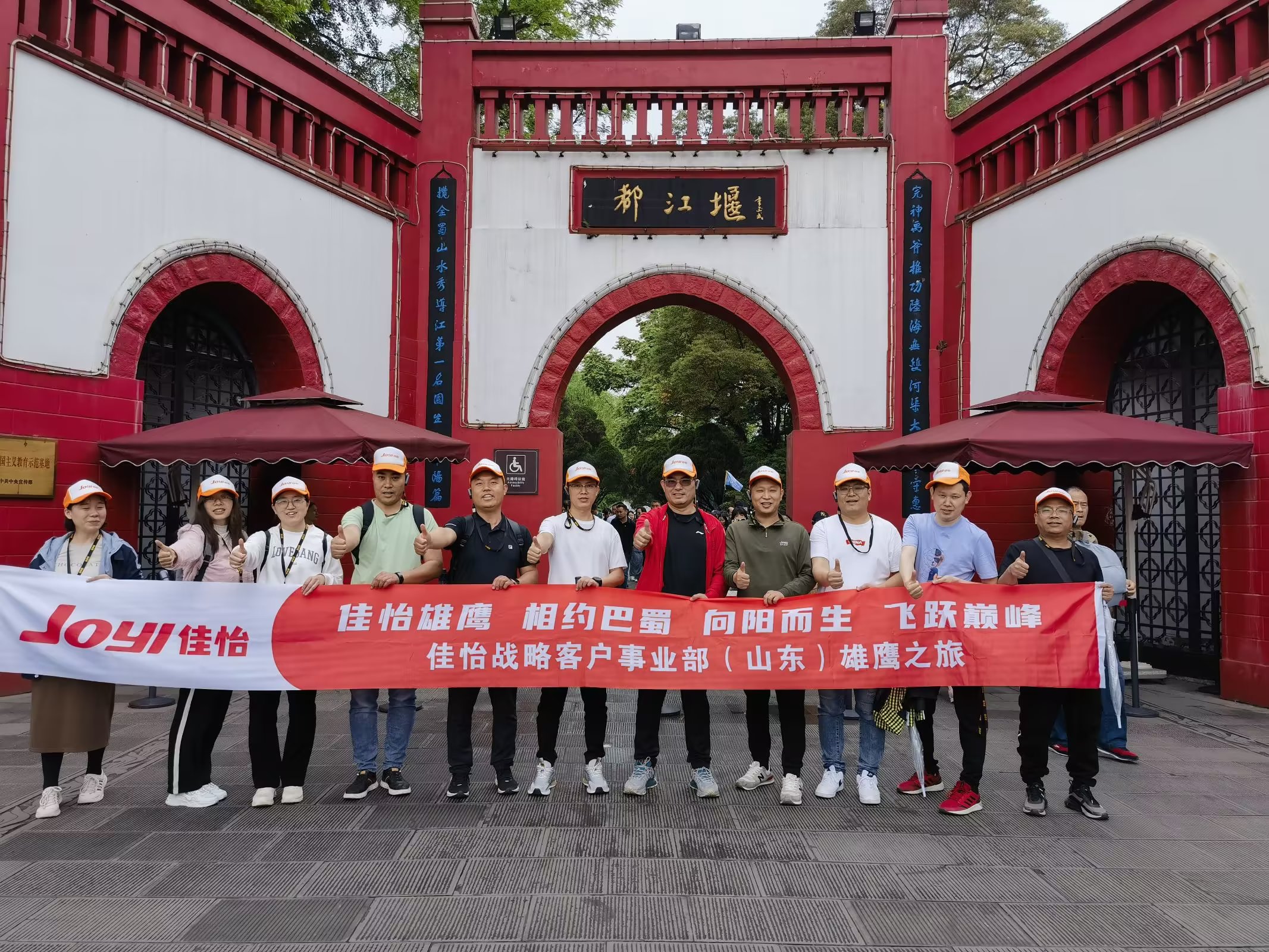 【佳怡快讯】“聚力新阶段，奋进新征程”博鱼·官方版网站登录入口开展团建活动