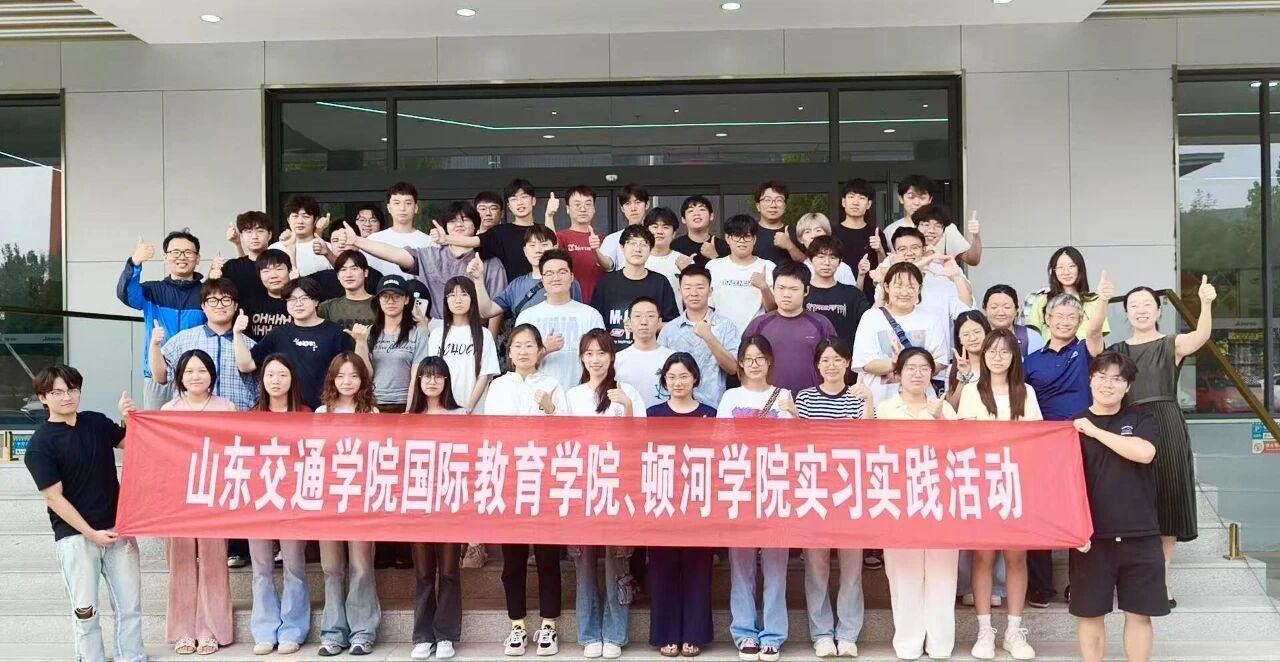 “赋能人才培养，校企合作共赢”——博鱼·官方版网站登录入口携手山东交通学院共探校企合作