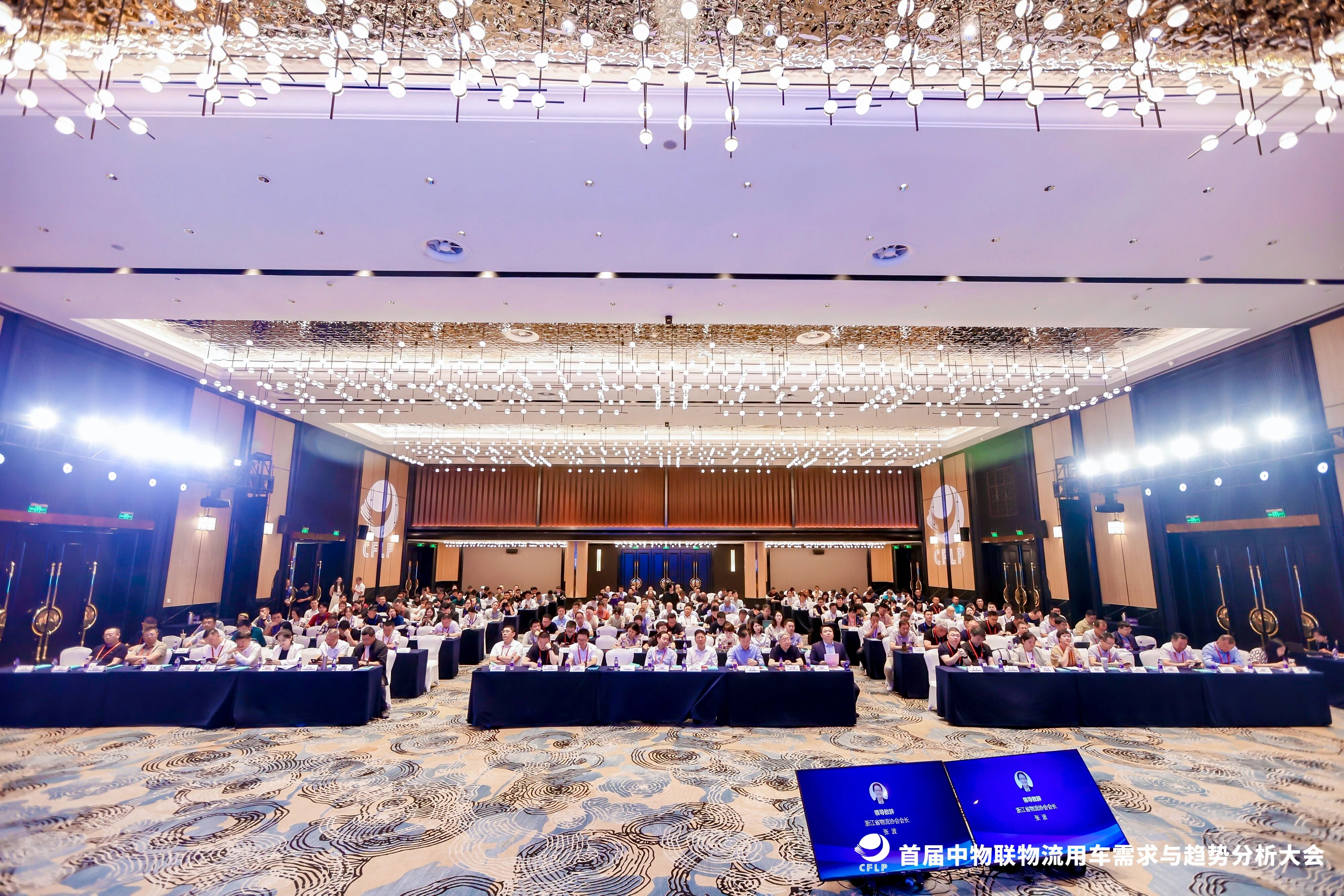 【佳怡快讯】博鱼·官方版网站登录入口受邀出席首届中物联物流用车需求与趋势分析大会并开展主题讨论